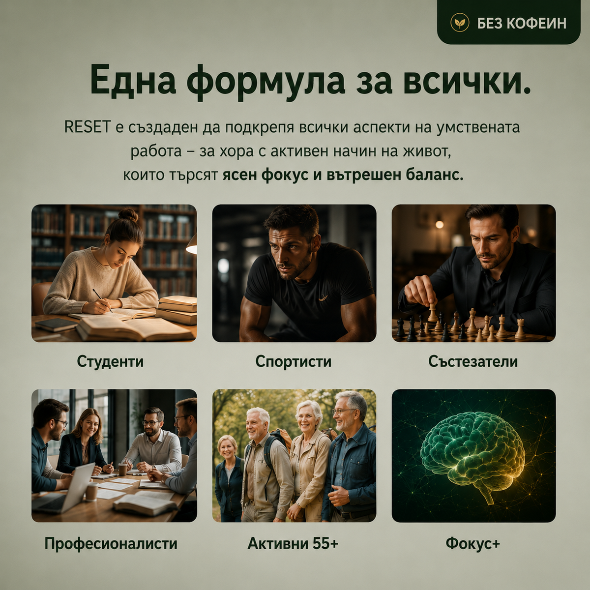 GUNIX RESET Фокус. Баланс. Яснота | 60 капсули