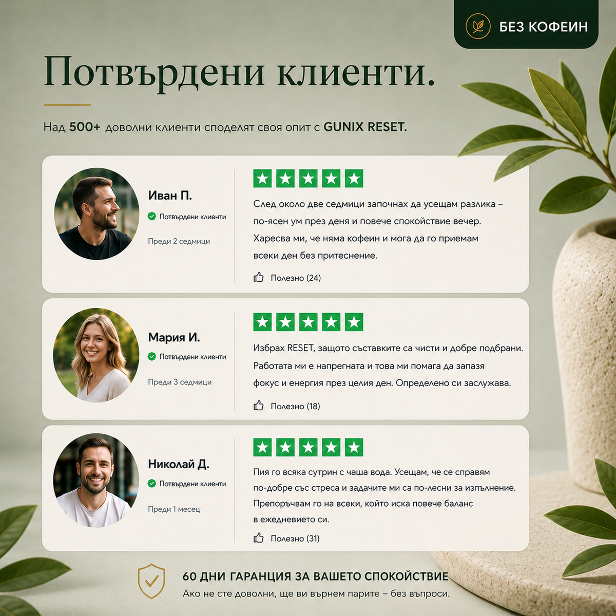 GUNIX RESET Фокус. Баланс. Яснота | 60 капсули